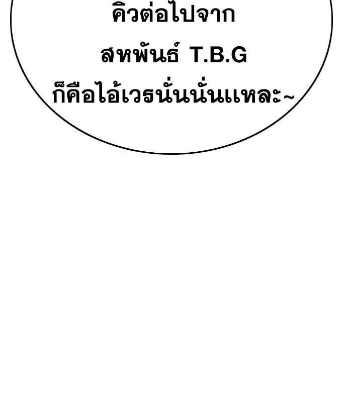 Bad Guy - หน้า 5