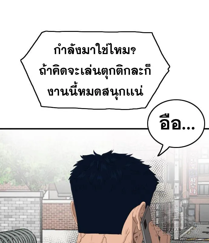 Bad Guy - หน้า 58