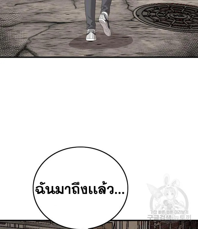 Bad Guy - หน้า 82