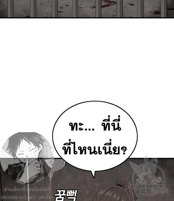 Bad Guy - หน้า 9