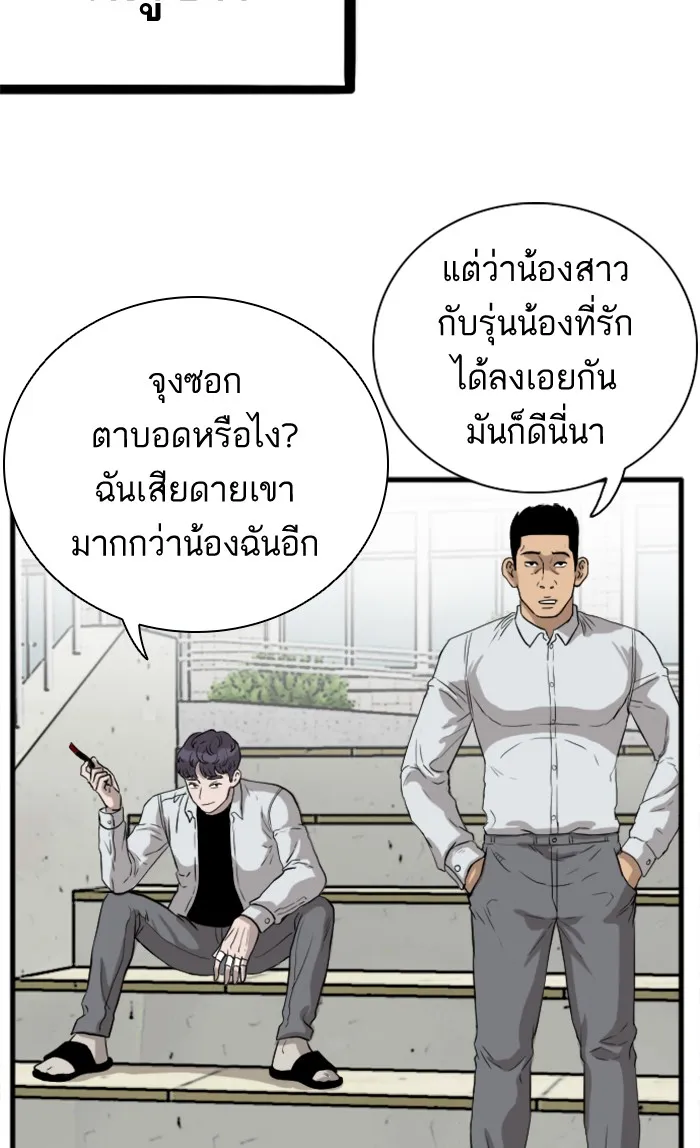 Bad Guy - หน้า 106