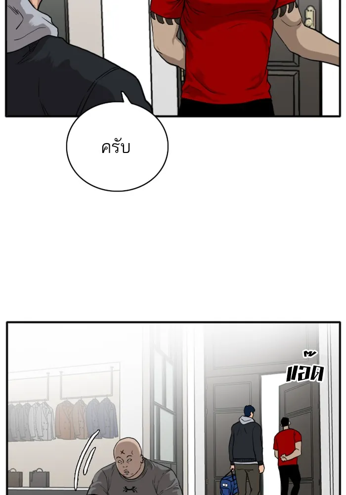 Bad Guy - หน้า 11