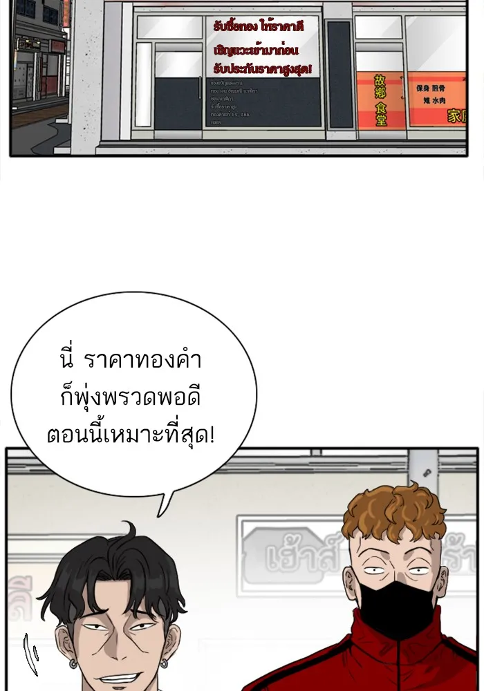 Bad Guy - หน้า 110