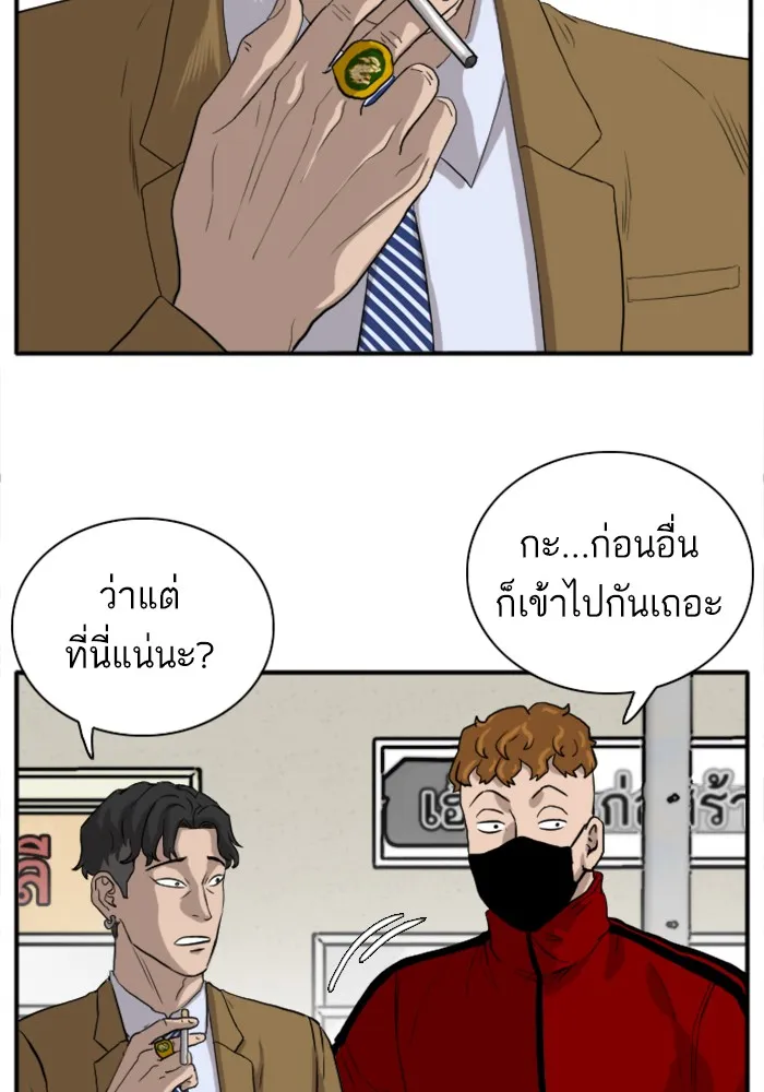 Bad Guy - หน้า 112