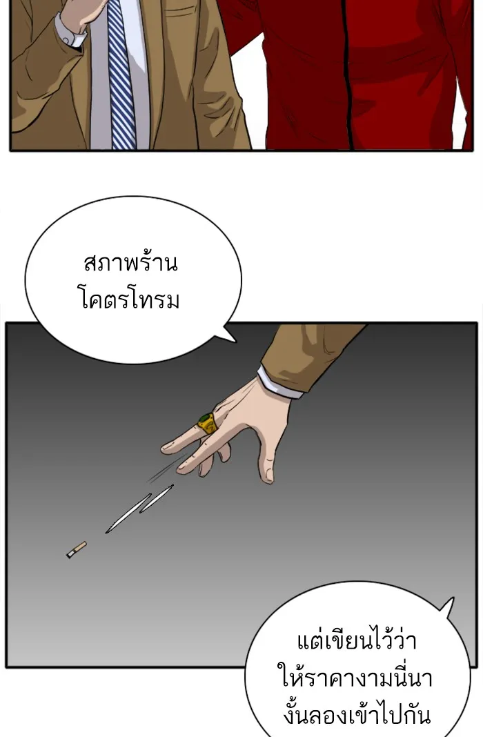 Bad Guy - หน้า 113