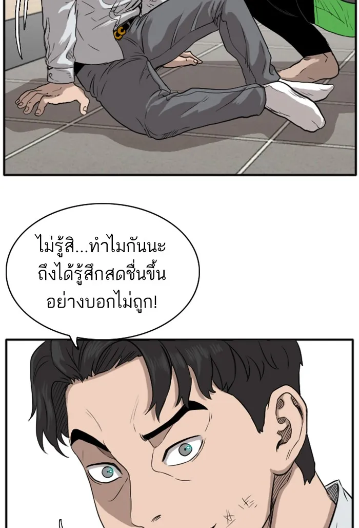 Bad Guy - หน้า 16