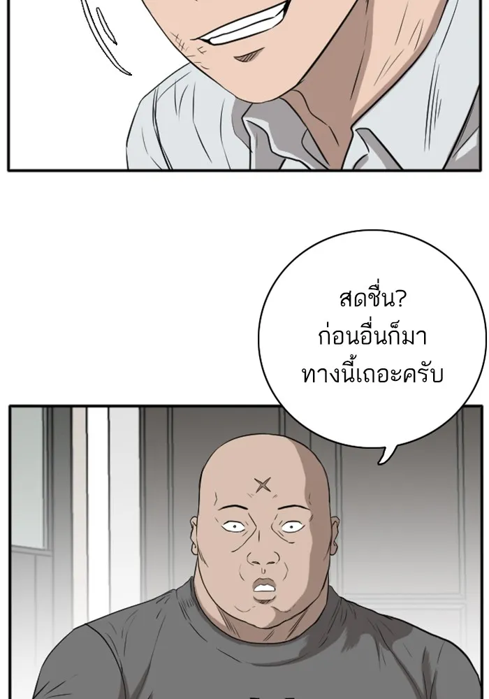 Bad Guy - หน้า 17