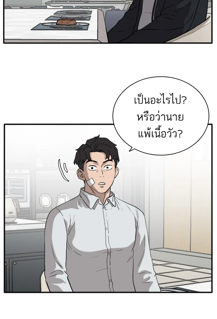 Bad Guy - หน้า 22