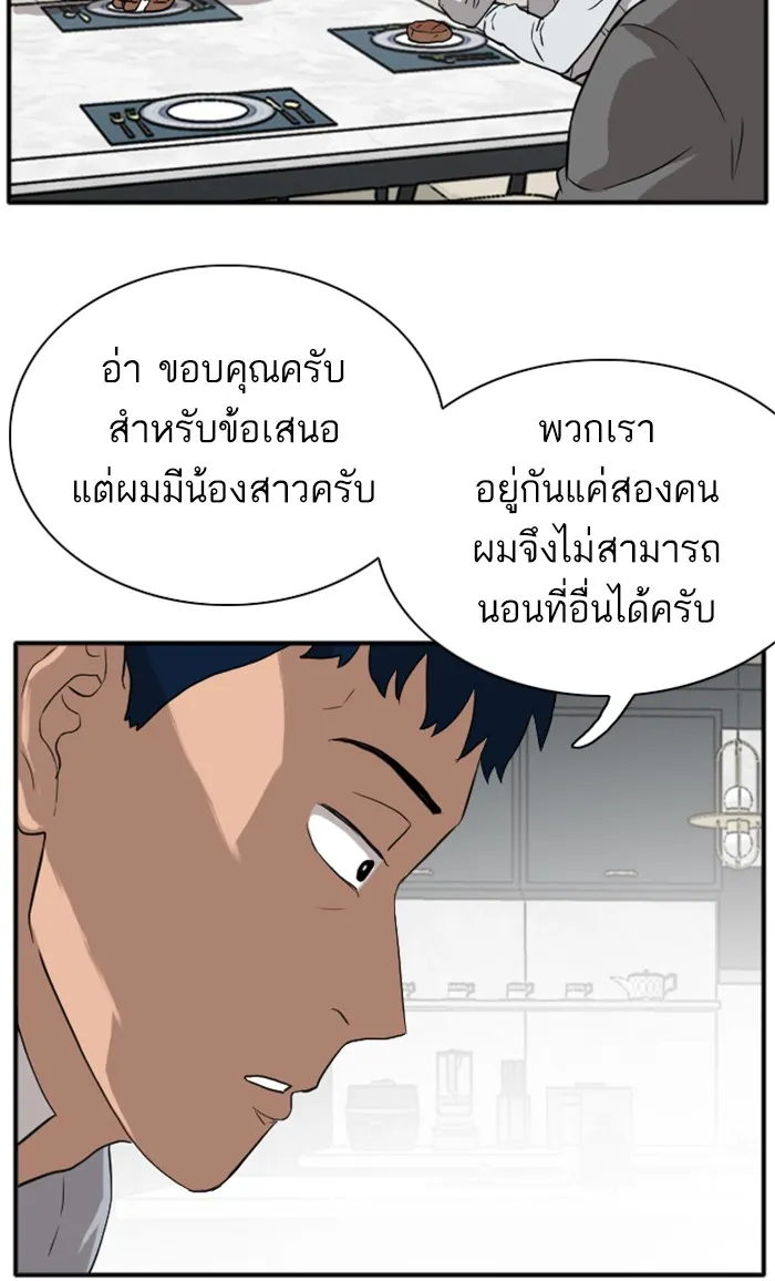 Bad Guy - หน้า 25