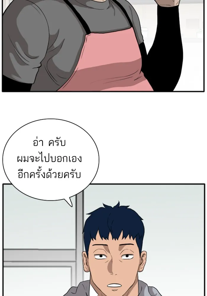 Bad Guy - หน้า 32