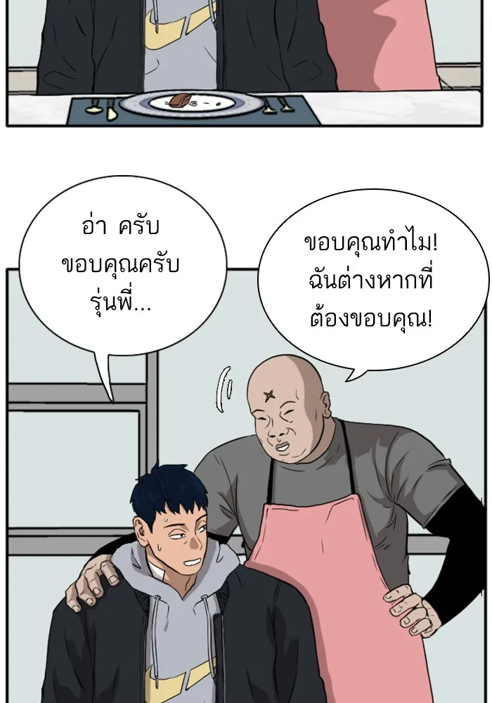 Bad Guy - หน้า 34