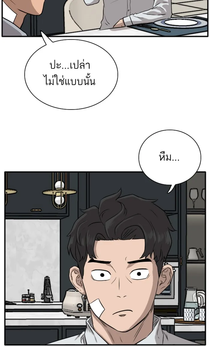 Bad Guy - หน้า 37