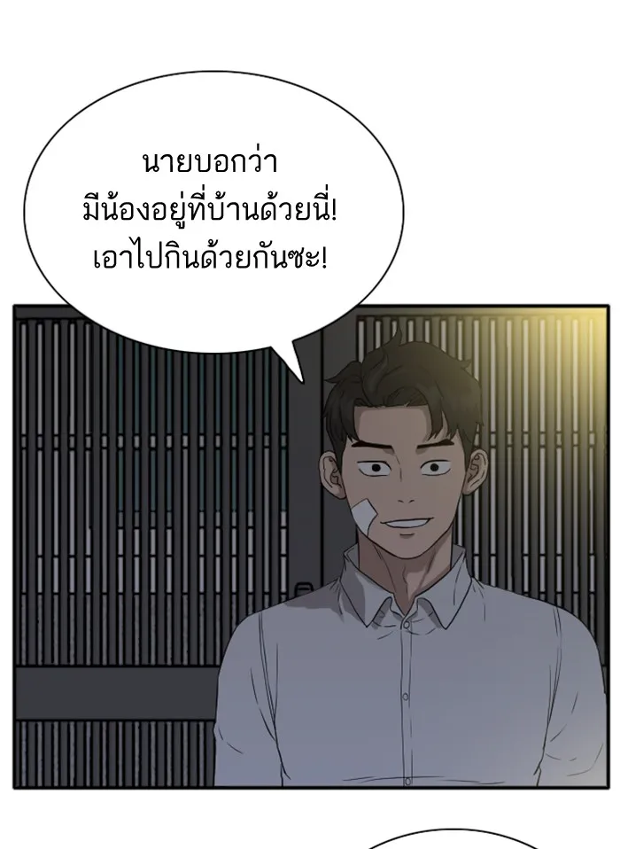 Bad Guy - หน้า 48