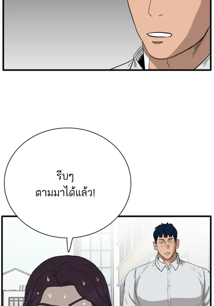 Bad Guy - หน้า 99