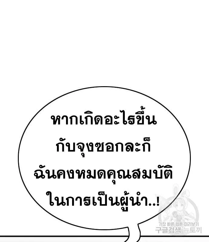 Bad Guy - หน้า 14