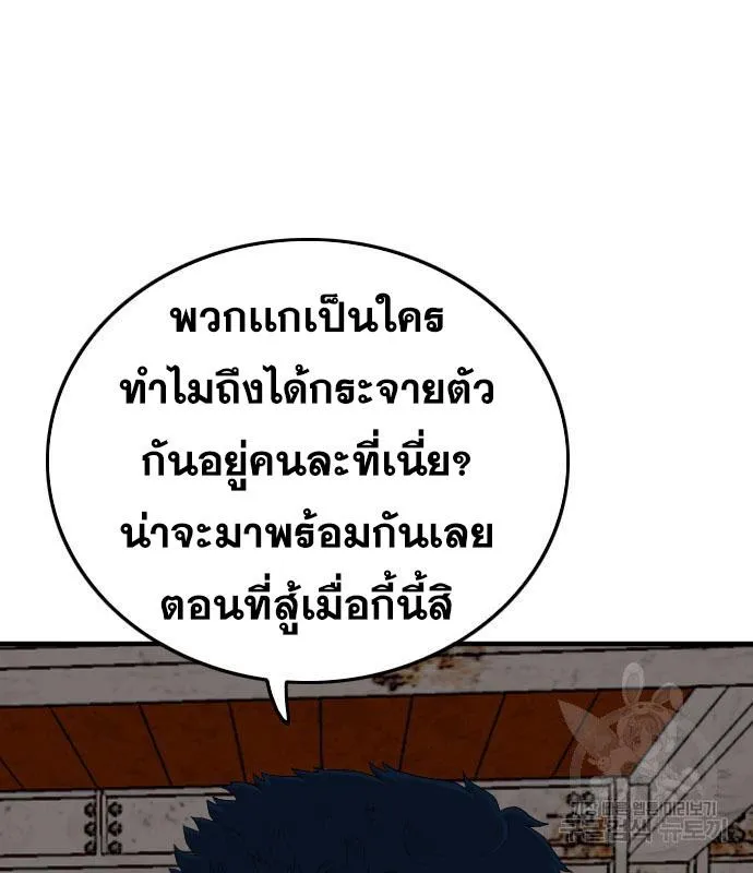 Bad Guy - หน้า 142