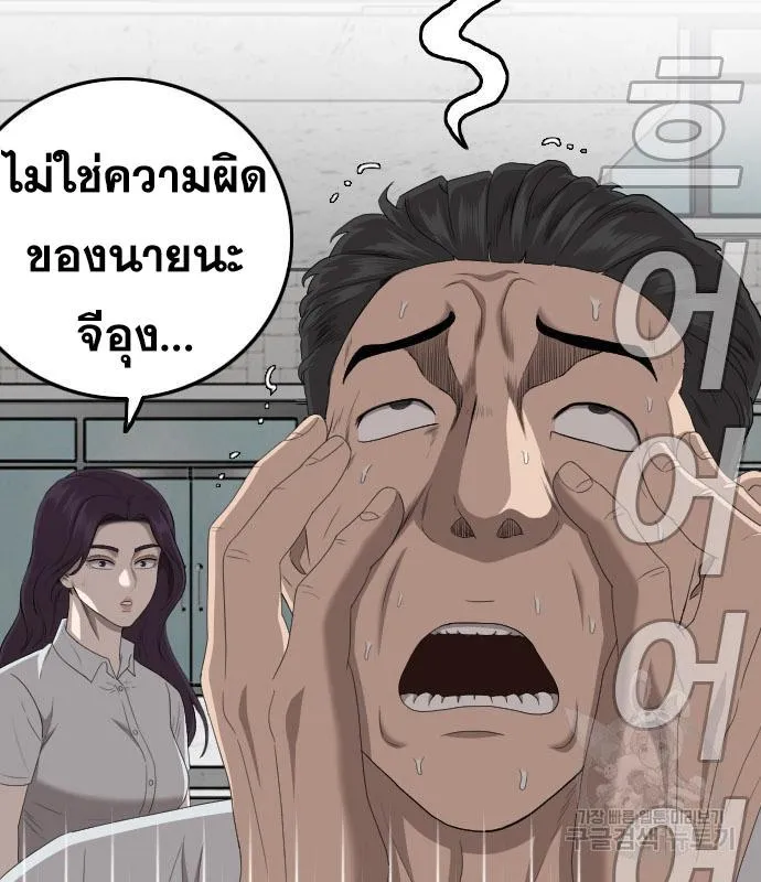 Bad Guy - หน้า 15