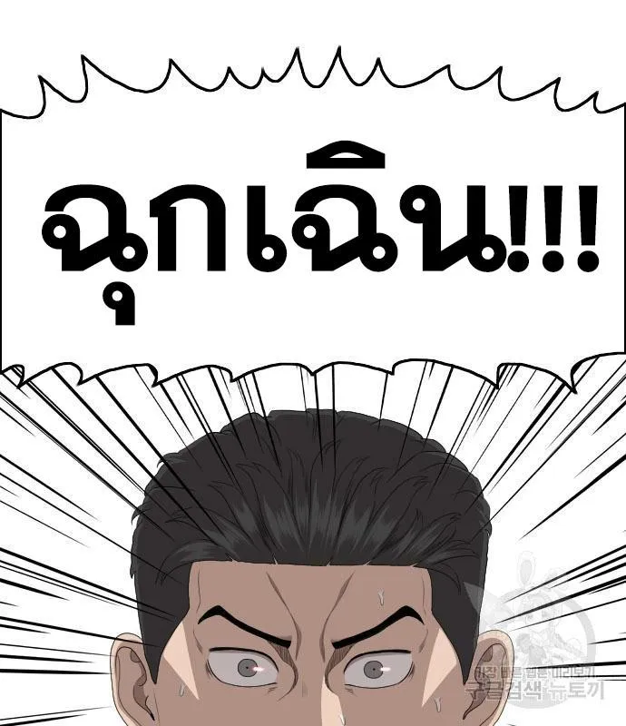 Bad Guy - หน้า 24