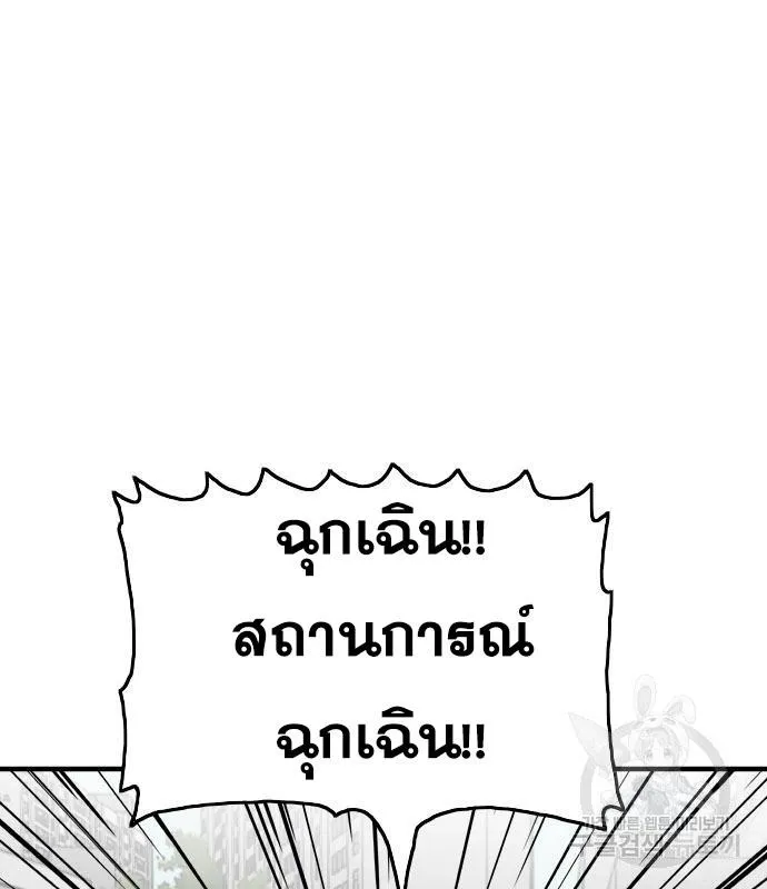 Bad Guy - หน้า 33