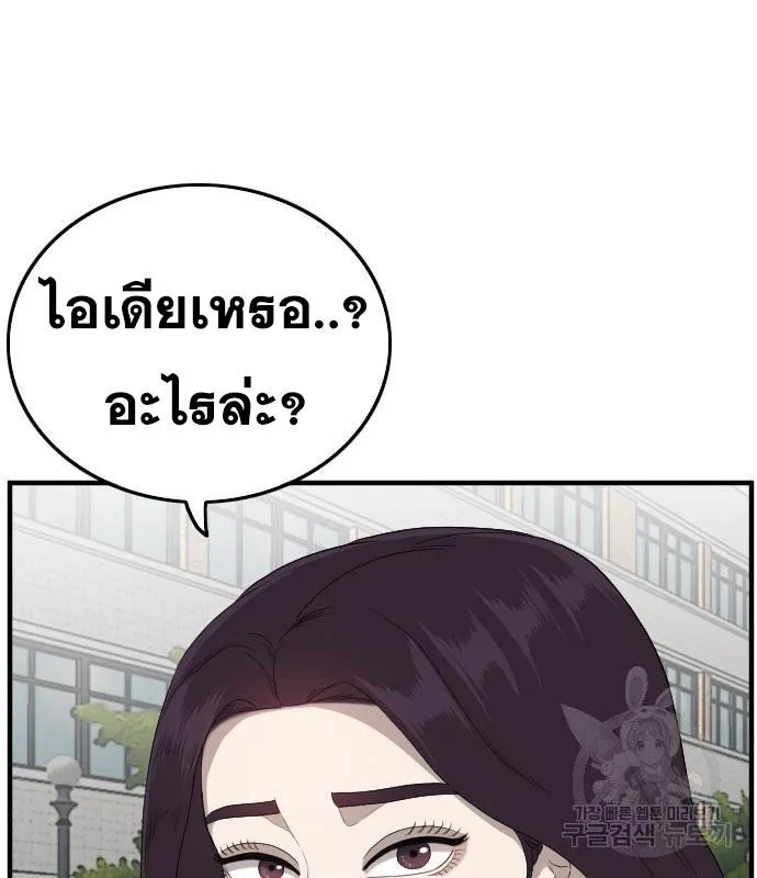 Bad Guy - หน้า 41