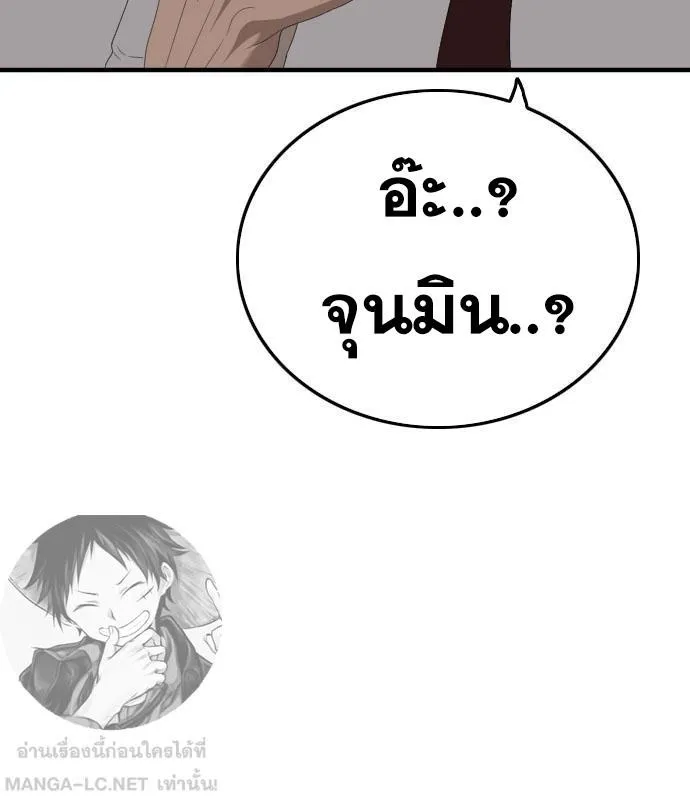 Bad Guy - หน้า 69