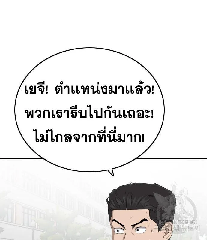 Bad Guy - หน้า 70