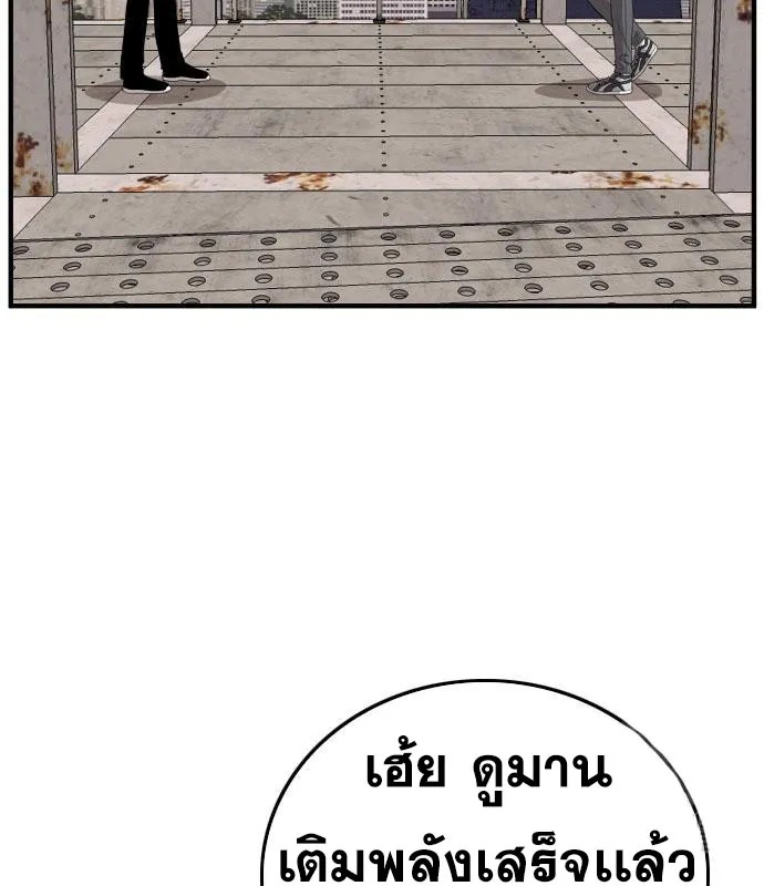 Bad Guy - หน้า 59