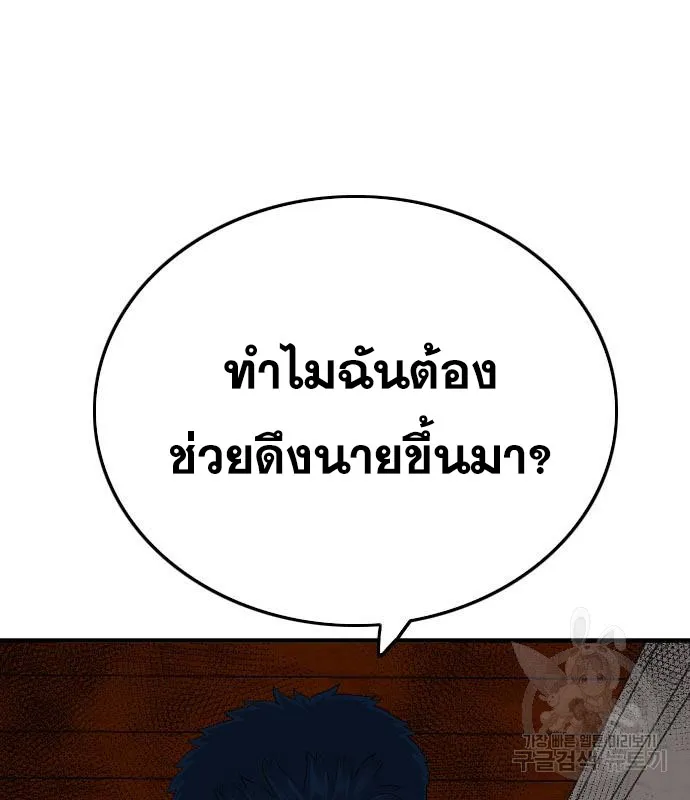 Bad Guy - หน้า 115