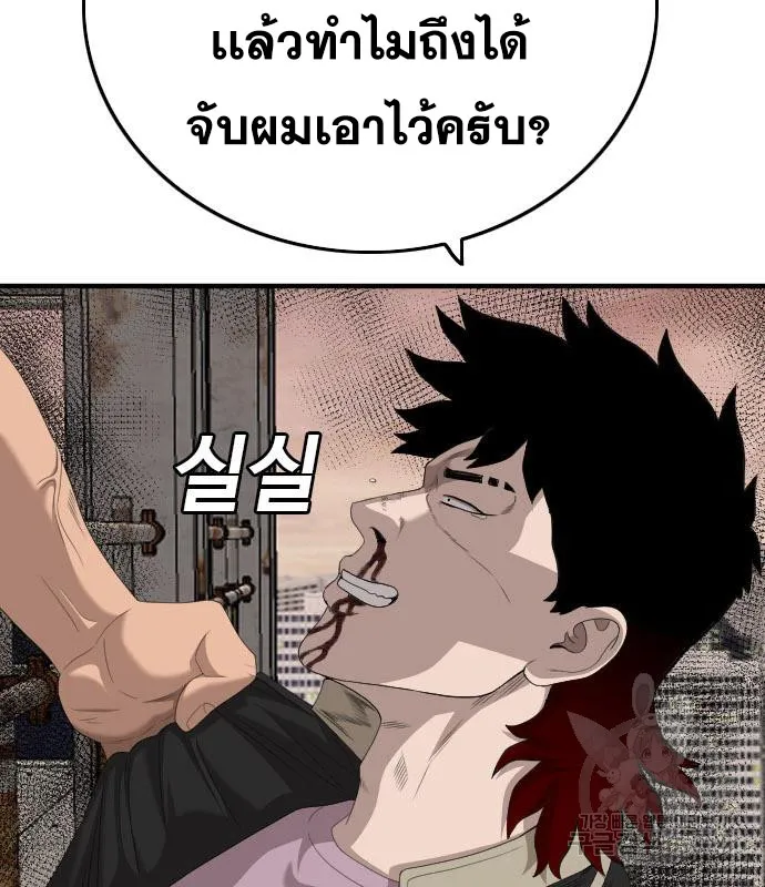 Bad Guy - หน้า 118