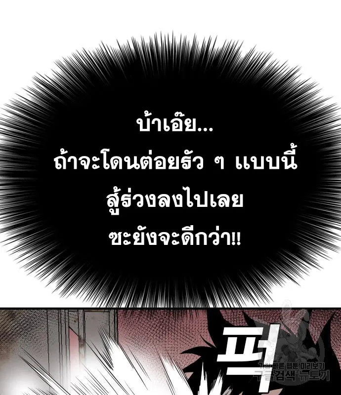 Bad Guy - หน้า 134