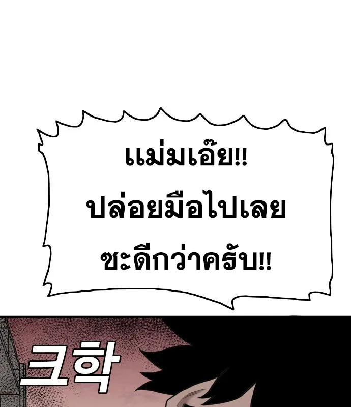 Bad Guy - หน้า 136