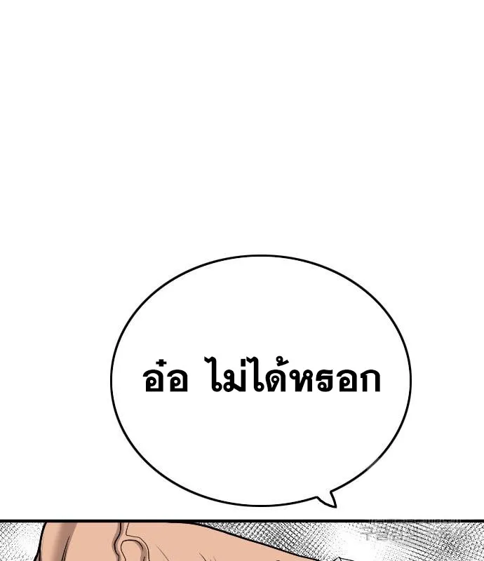 Bad Guy - หน้า 138