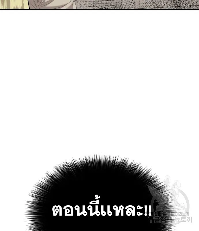 Bad Guy - หน้า 28