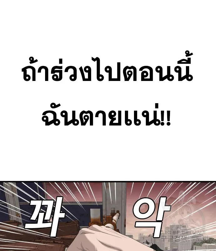 Bad Guy - หน้า 39