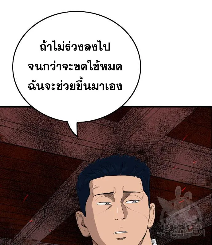 Bad Guy - หน้า 5