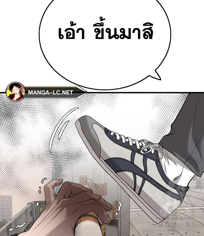 Bad Guy - หน้า 91