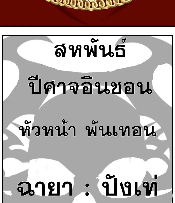 Bad Guy - หน้า 118