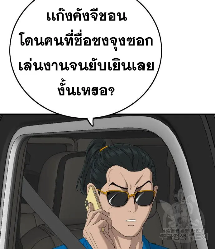 Bad Guy - หน้า 13