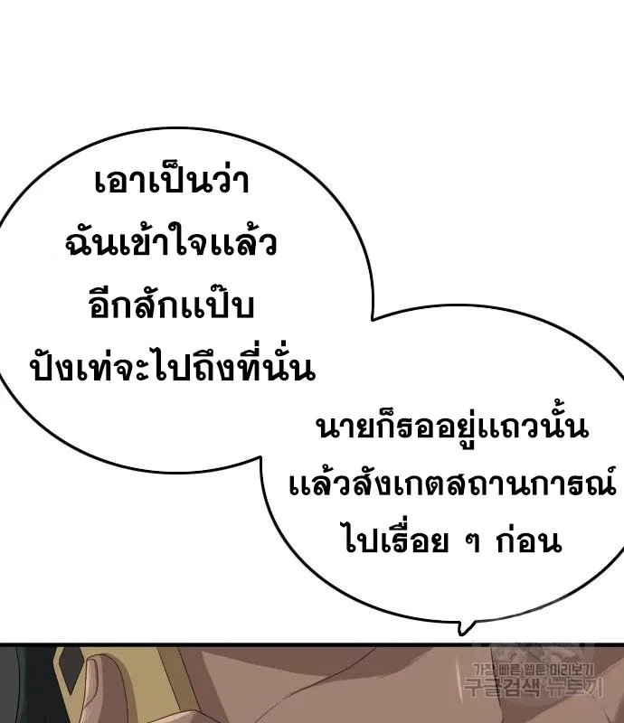 Bad Guy - หน้า 17