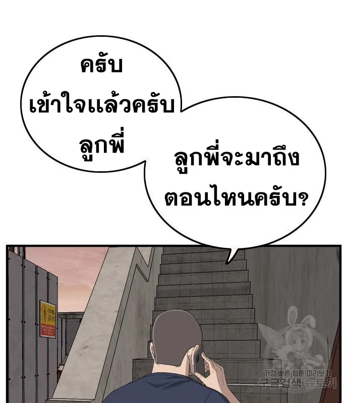 Bad Guy - หน้า 20