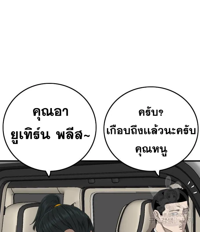 Bad Guy - หน้า 24