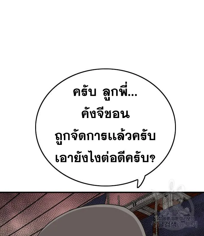 Bad Guy - หน้า 6