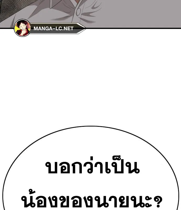 Bad Guy - หน้า 92