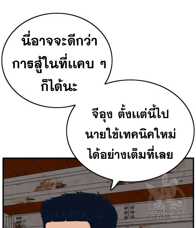 Bad Guy - หน้า 115