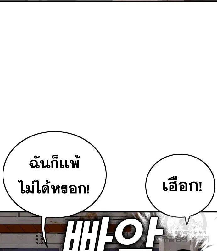 Bad Guy - หน้า 166