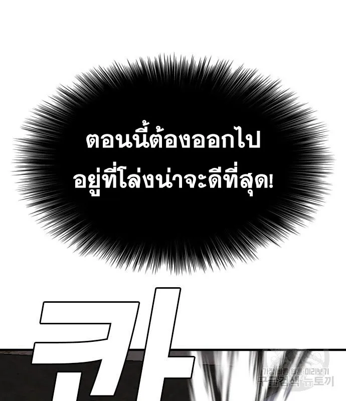 Bad Guy - หน้า 79