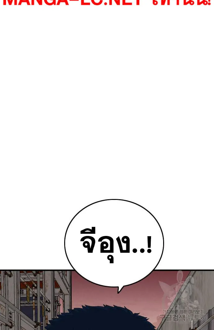 Bad Guy - หน้า 1