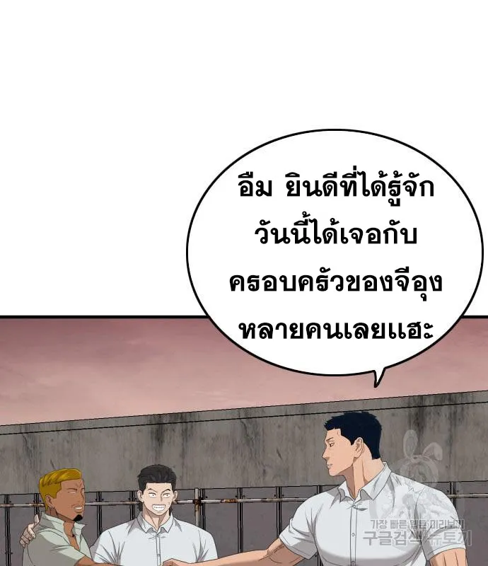 Bad Guy - หน้า 115