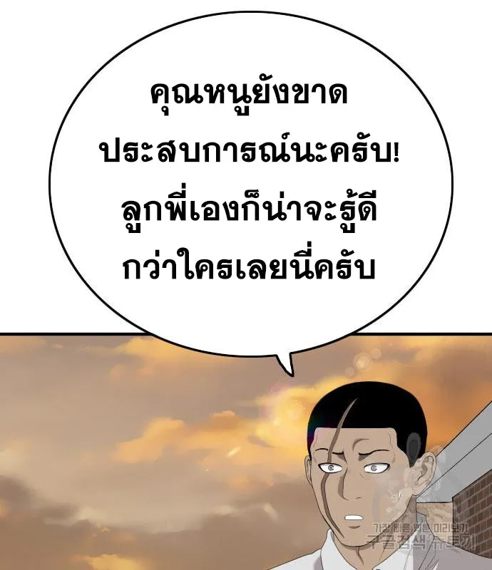 Bad Guy - หน้า 14