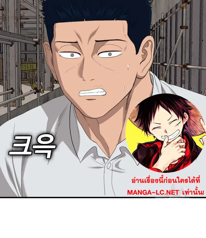 Bad Guy - หน้า 2